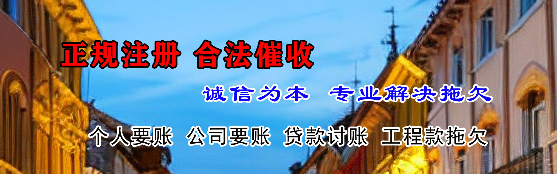 新城区追债公司